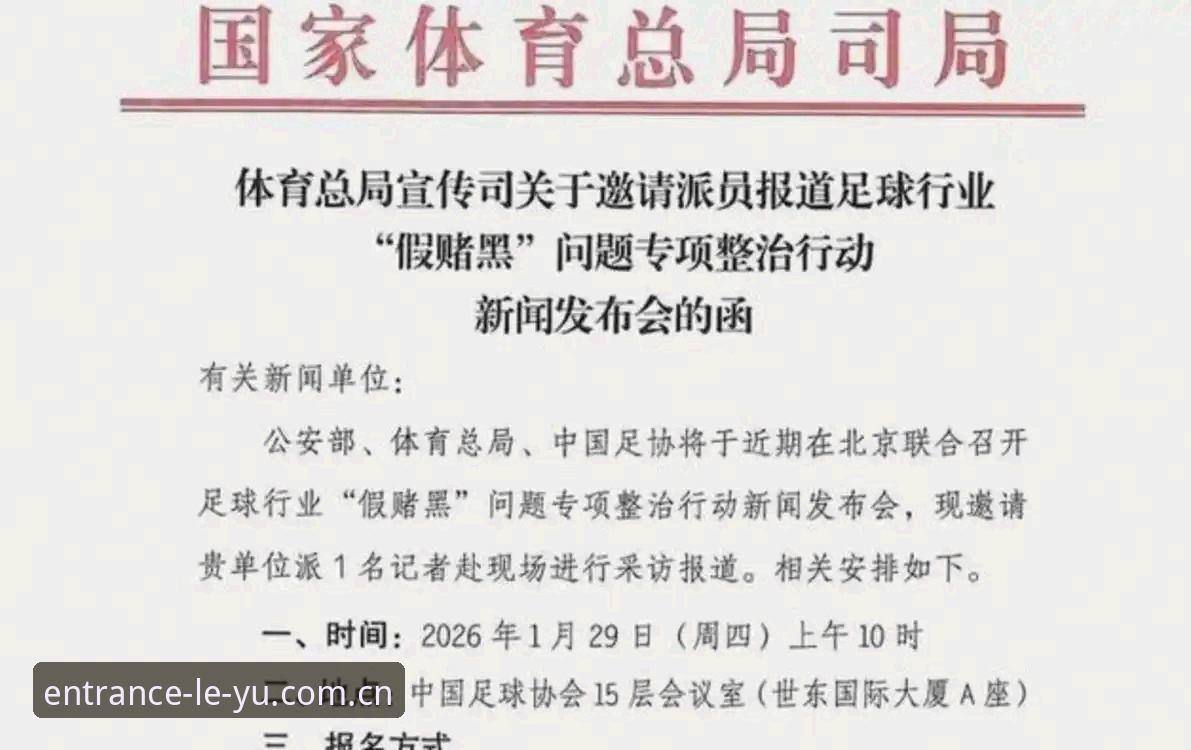 揭秘足协第三批禁足名单背后的真相：65人终身禁赛或禁足5年，足球圈大地震